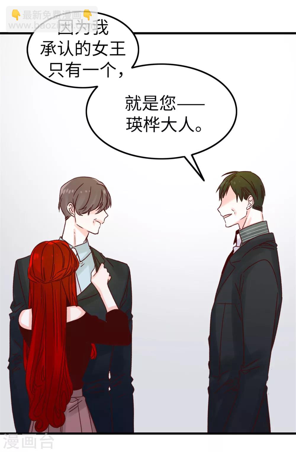 第54话 最疯只有更疯-第55话