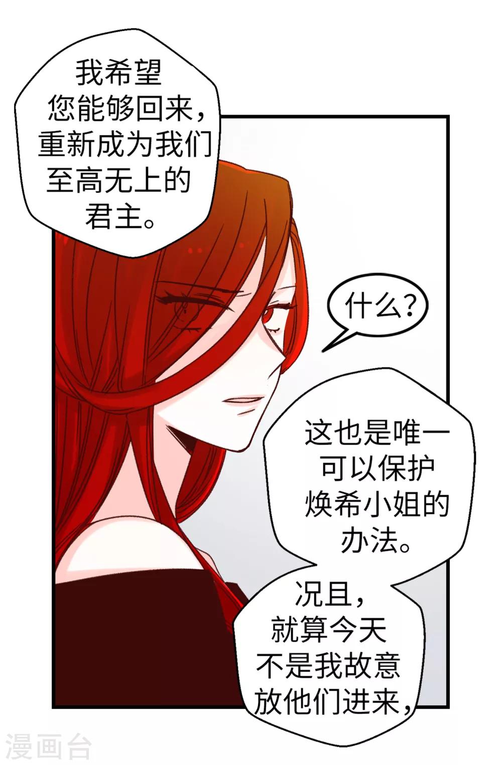 第54话 最疯只有更疯-第55话