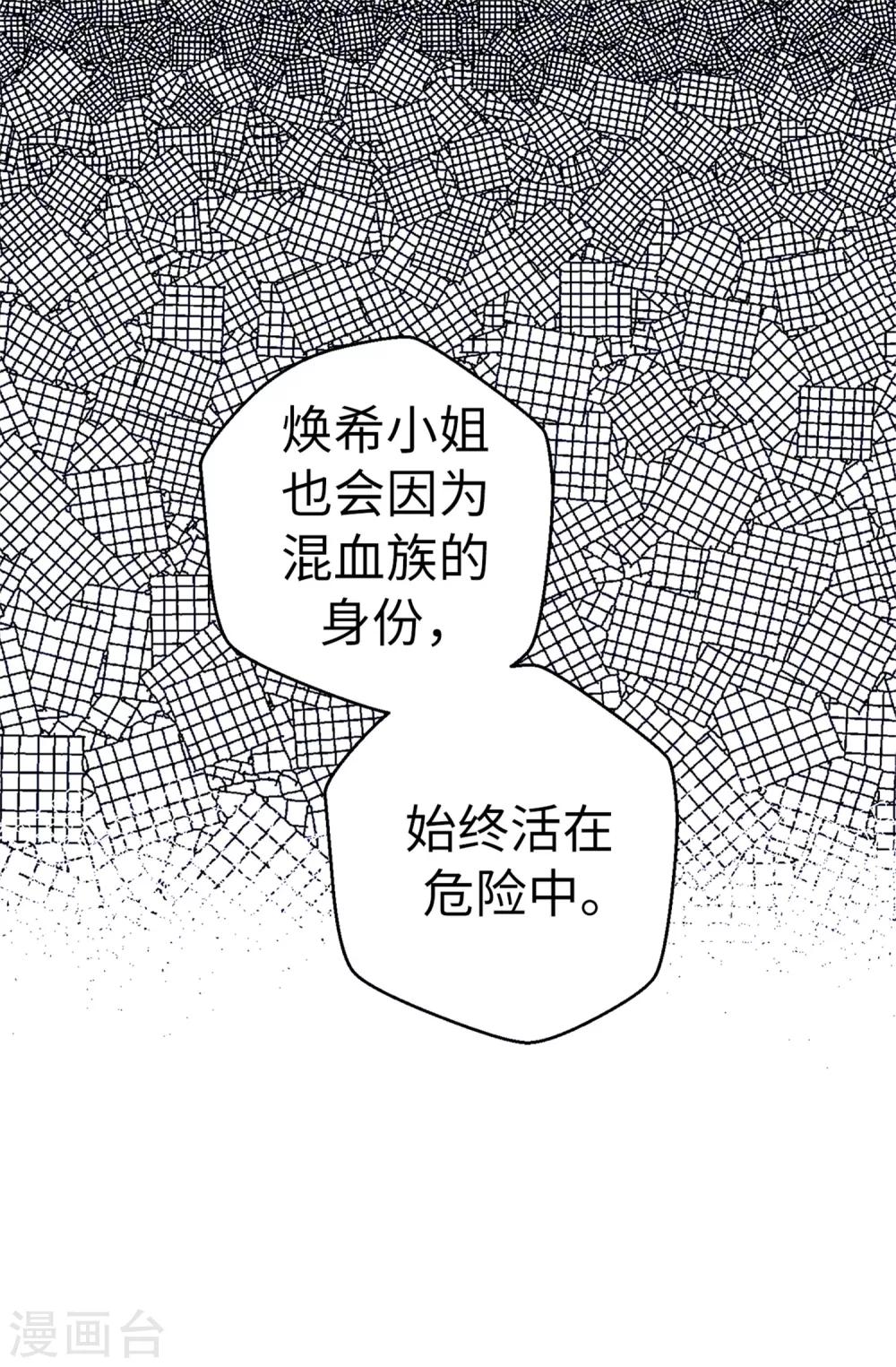 第54话 最疯只有更疯-第55话