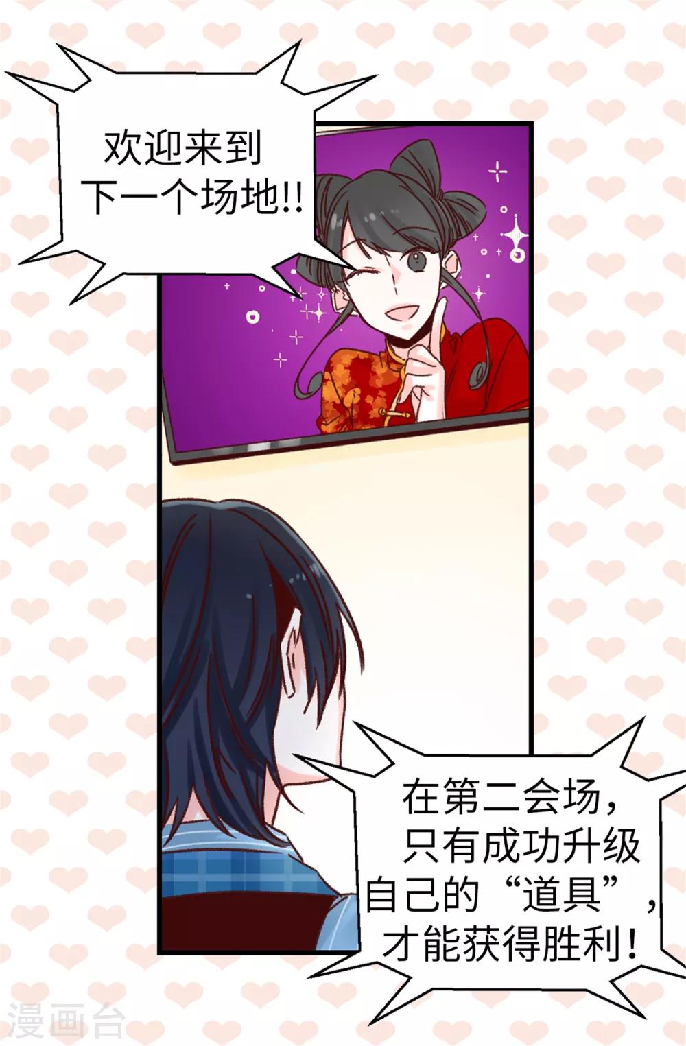 第54话 最疯只有更疯-第55话