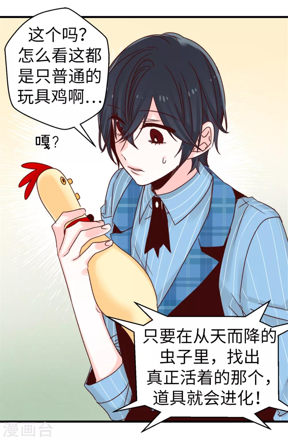 第54话 最疯只有更疯-第55话