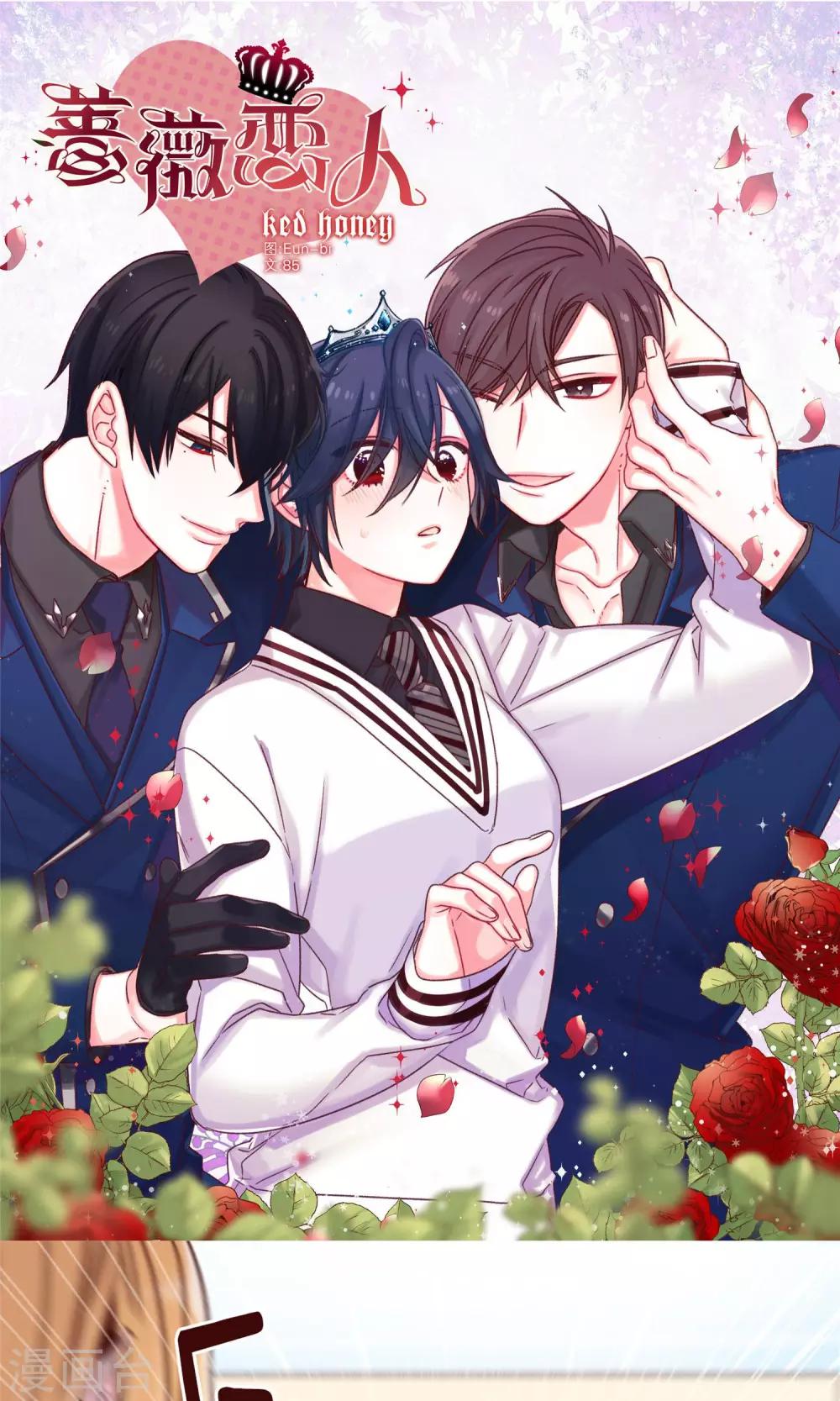 第56话 叫我女王陛下-第57话