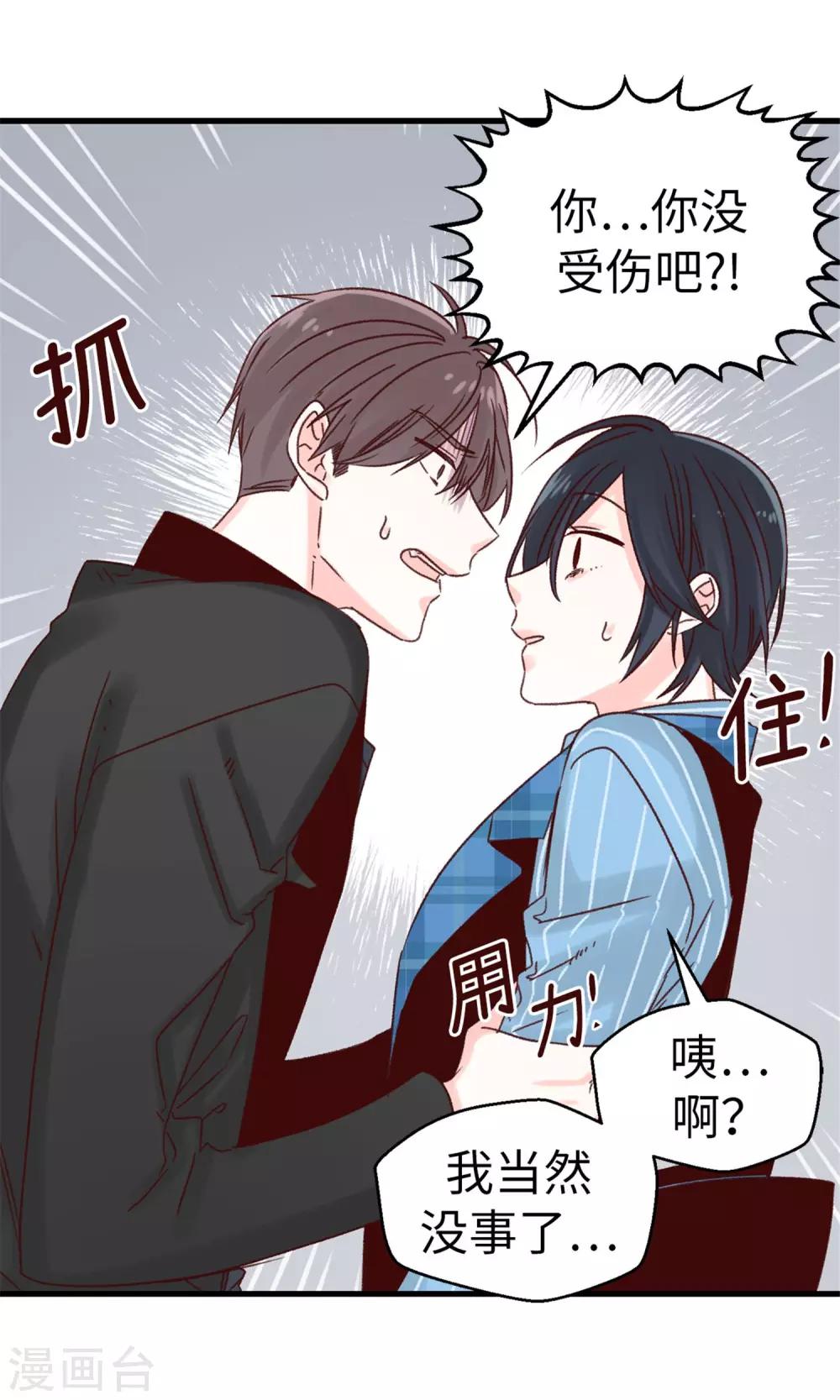 第56话 叫我女王陛下-第57话