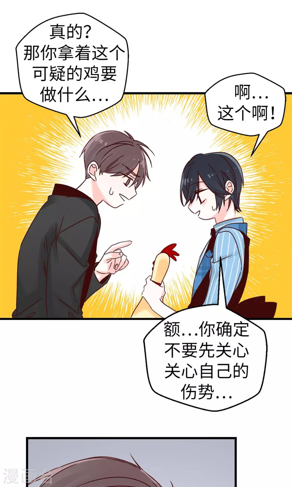 第56话 叫我女王陛下-第57话