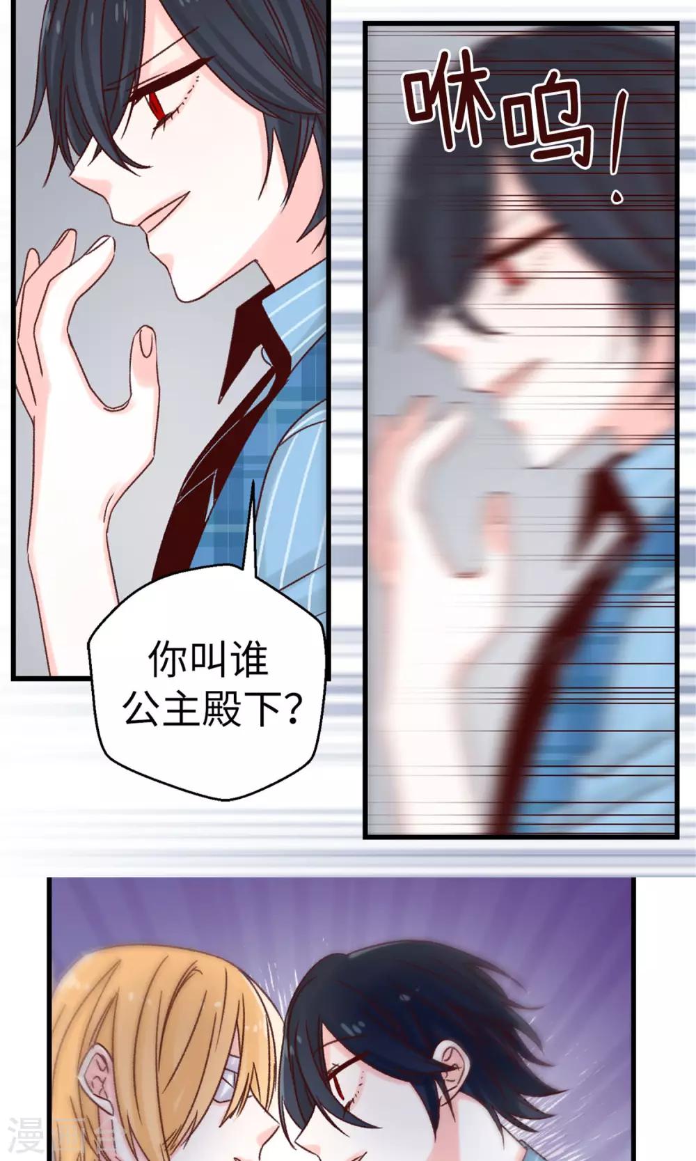 第56话 叫我女王陛下-第57话