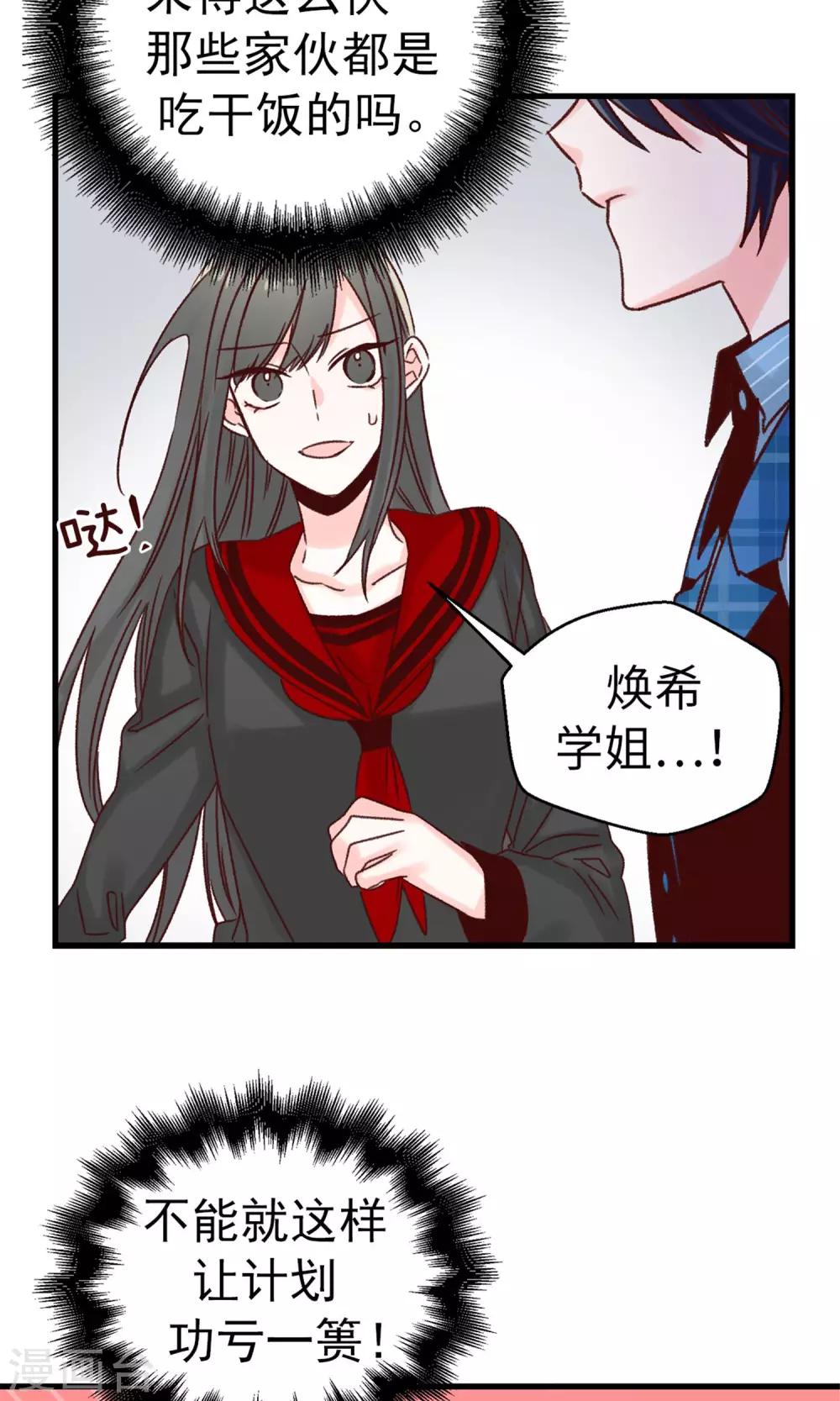 第56话 叫我女王陛下-第57话