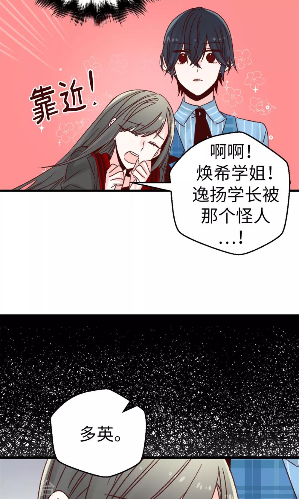 第56话 叫我女王陛下-第57话