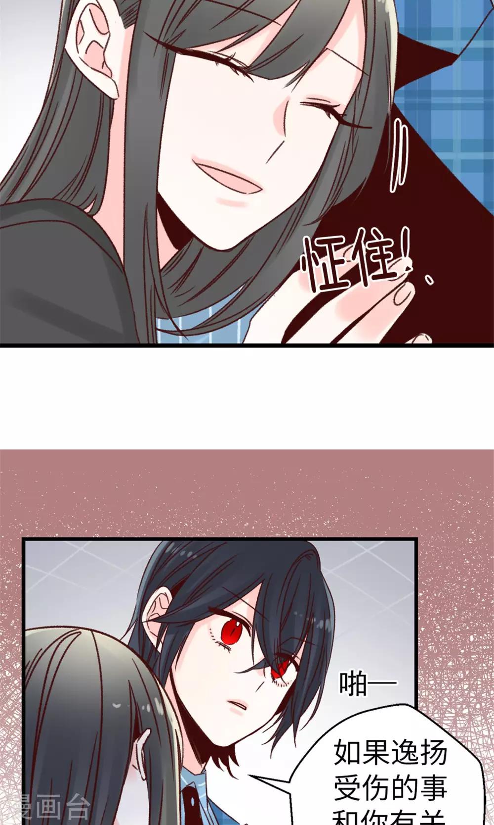 第56话 叫我女王陛下-第57话