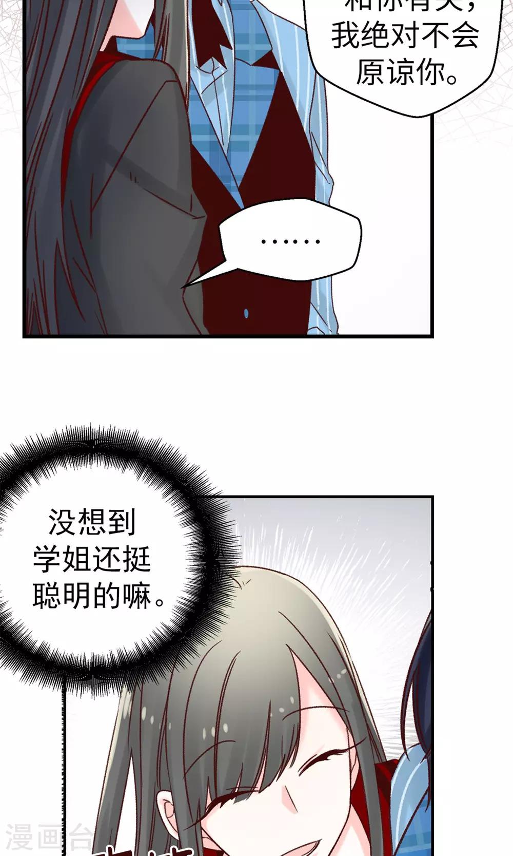 第56话 叫我女王陛下-第57话