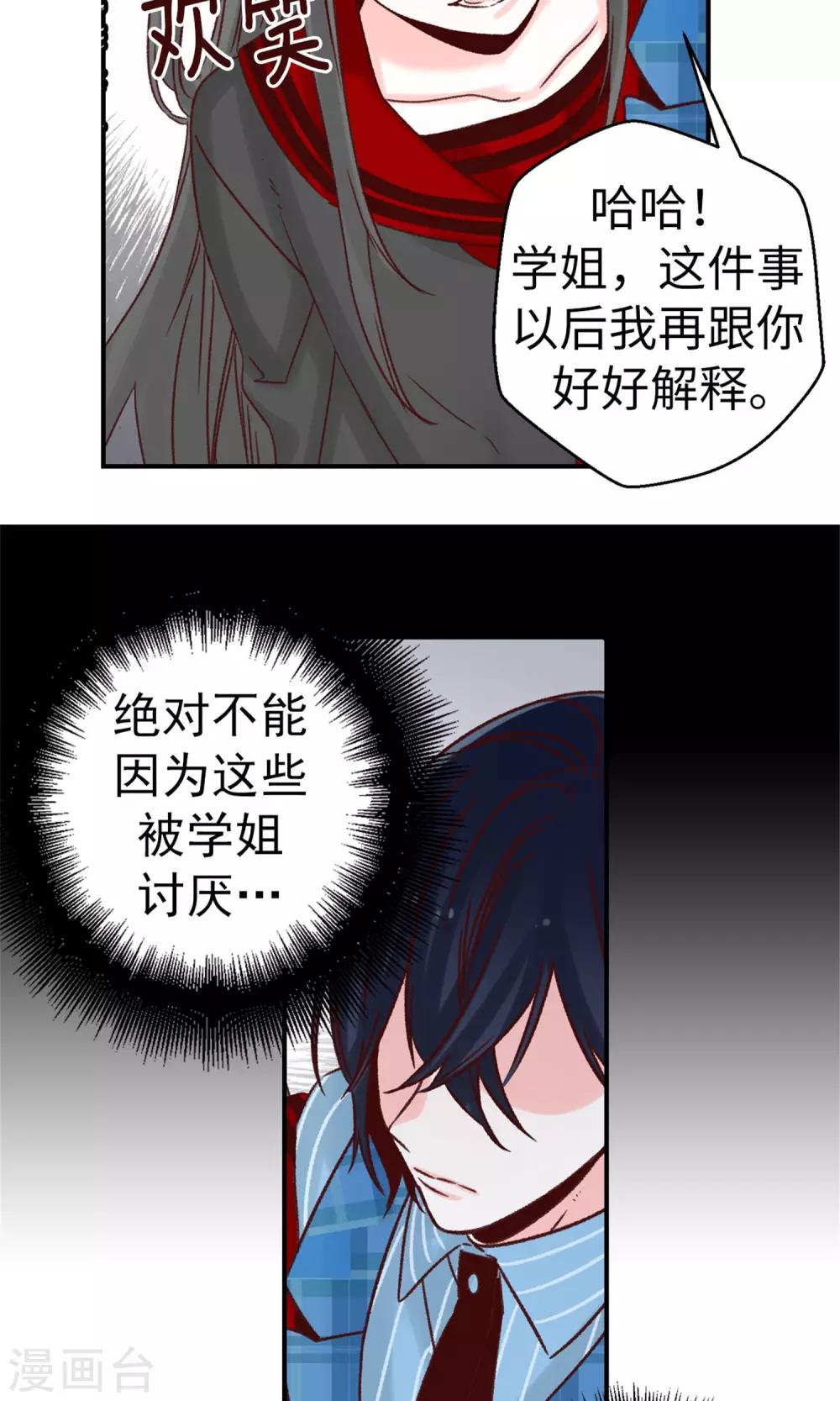 第56话 叫我女王陛下-第57话