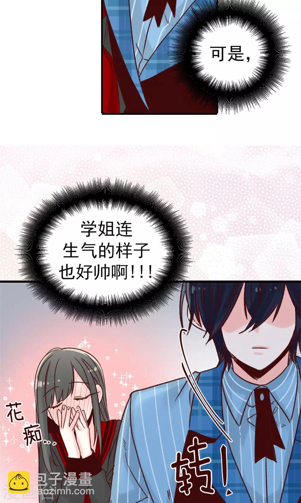 第56话 叫我女王陛下-第57话