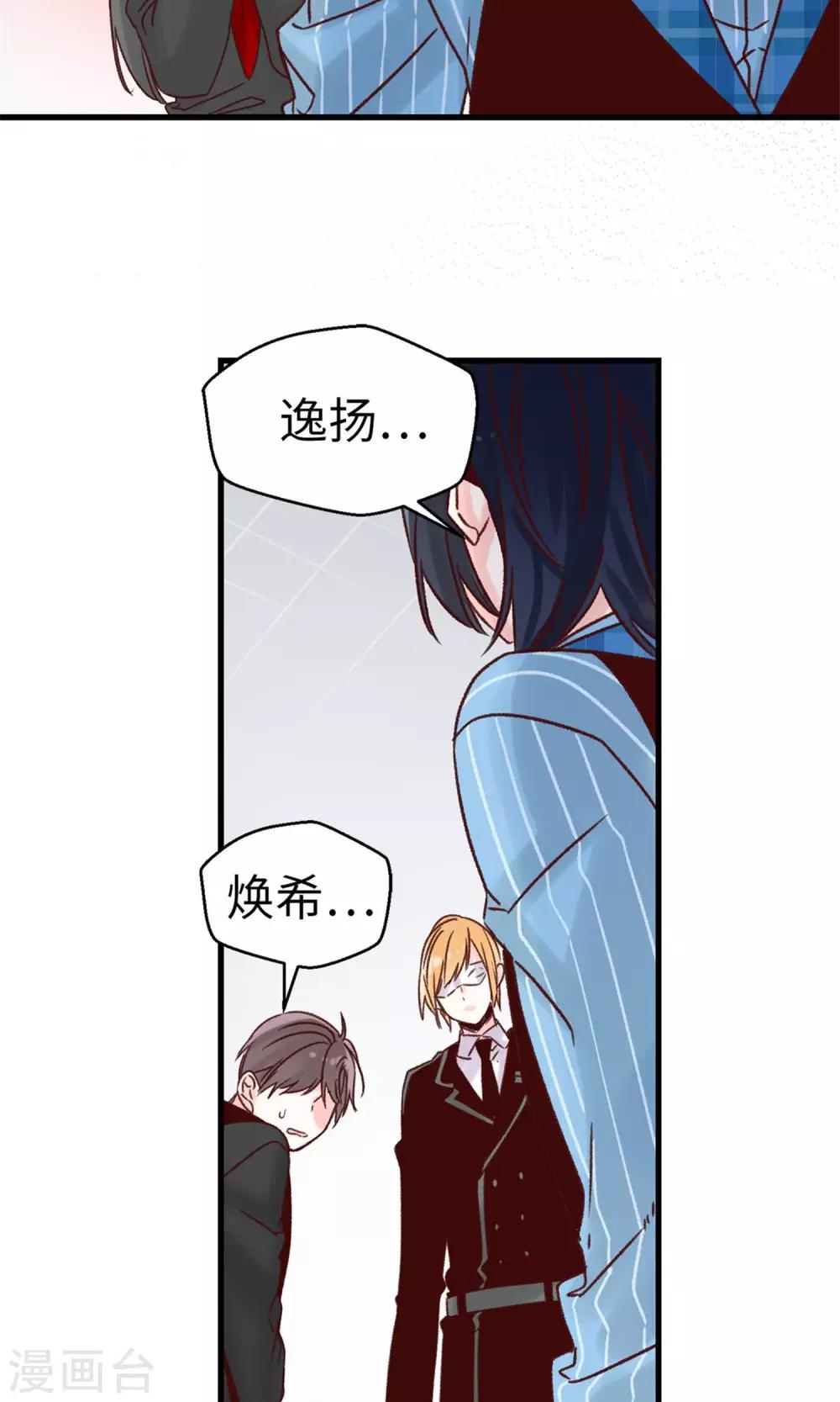 第56话 叫我女王陛下-第57话