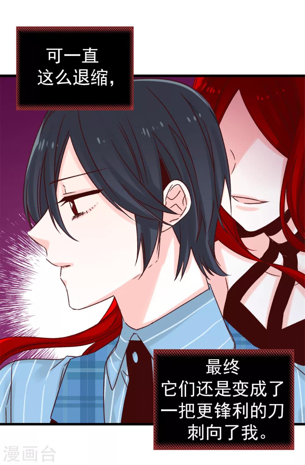 第58话 下定决心-第59话