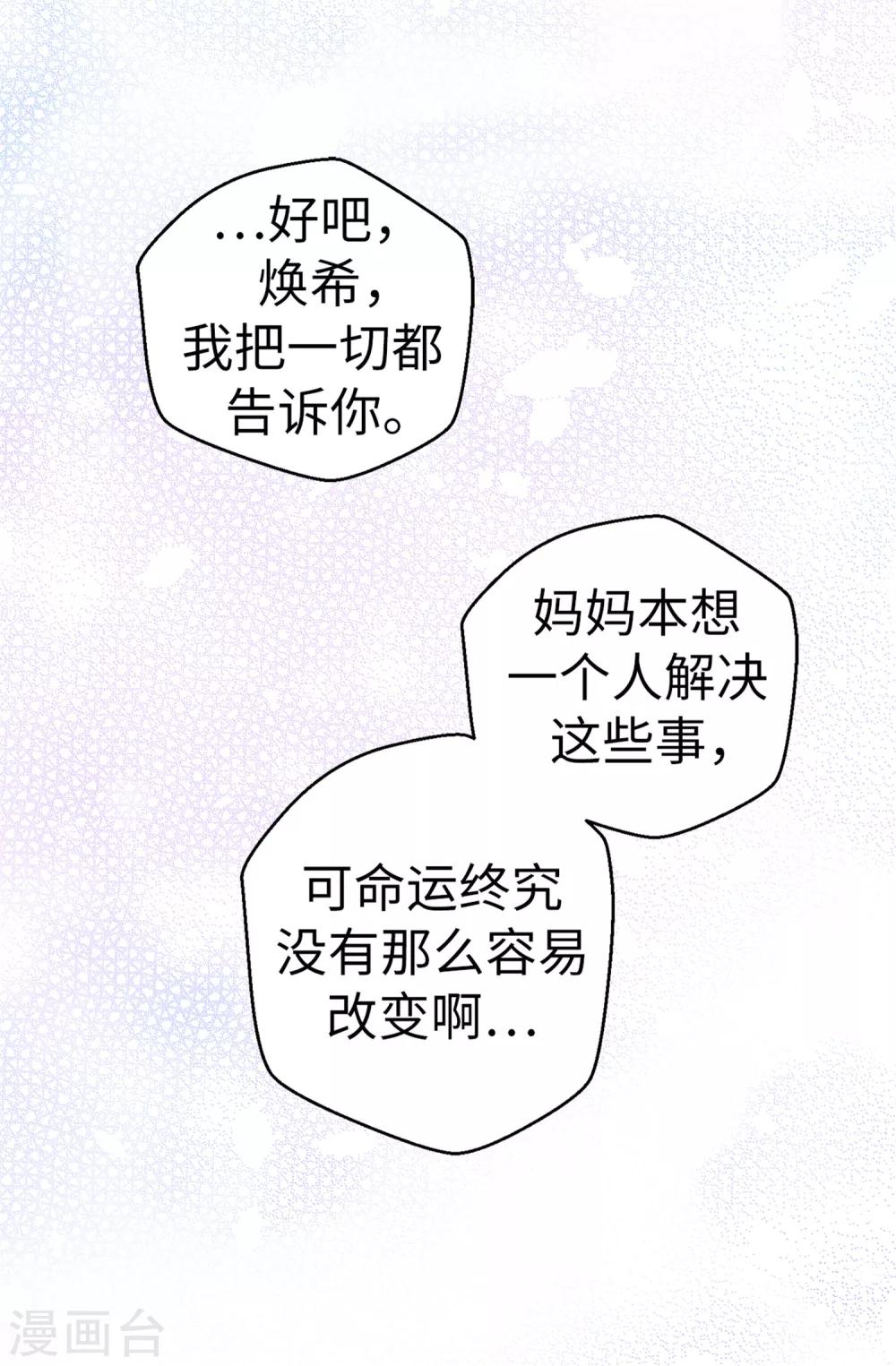 第58话 下定决心-第59话