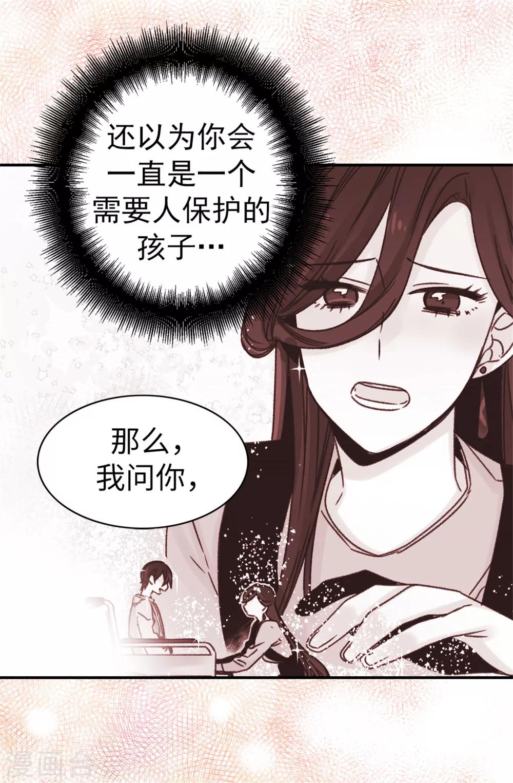 第58话 下定决心-第59话