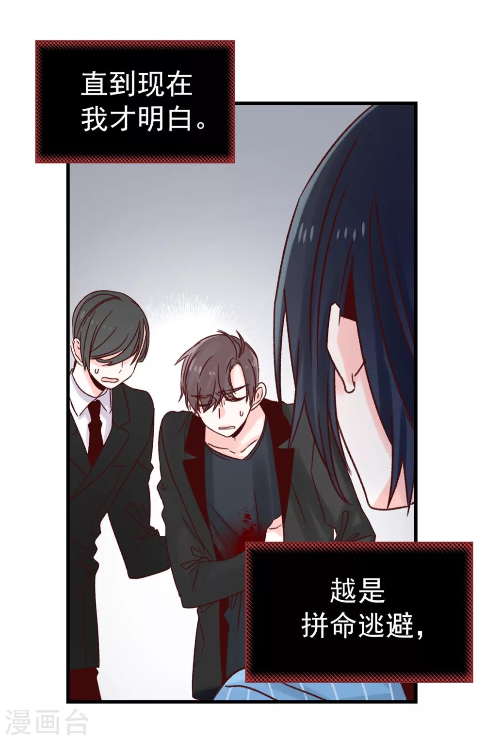 第58话 下定决心-第59话