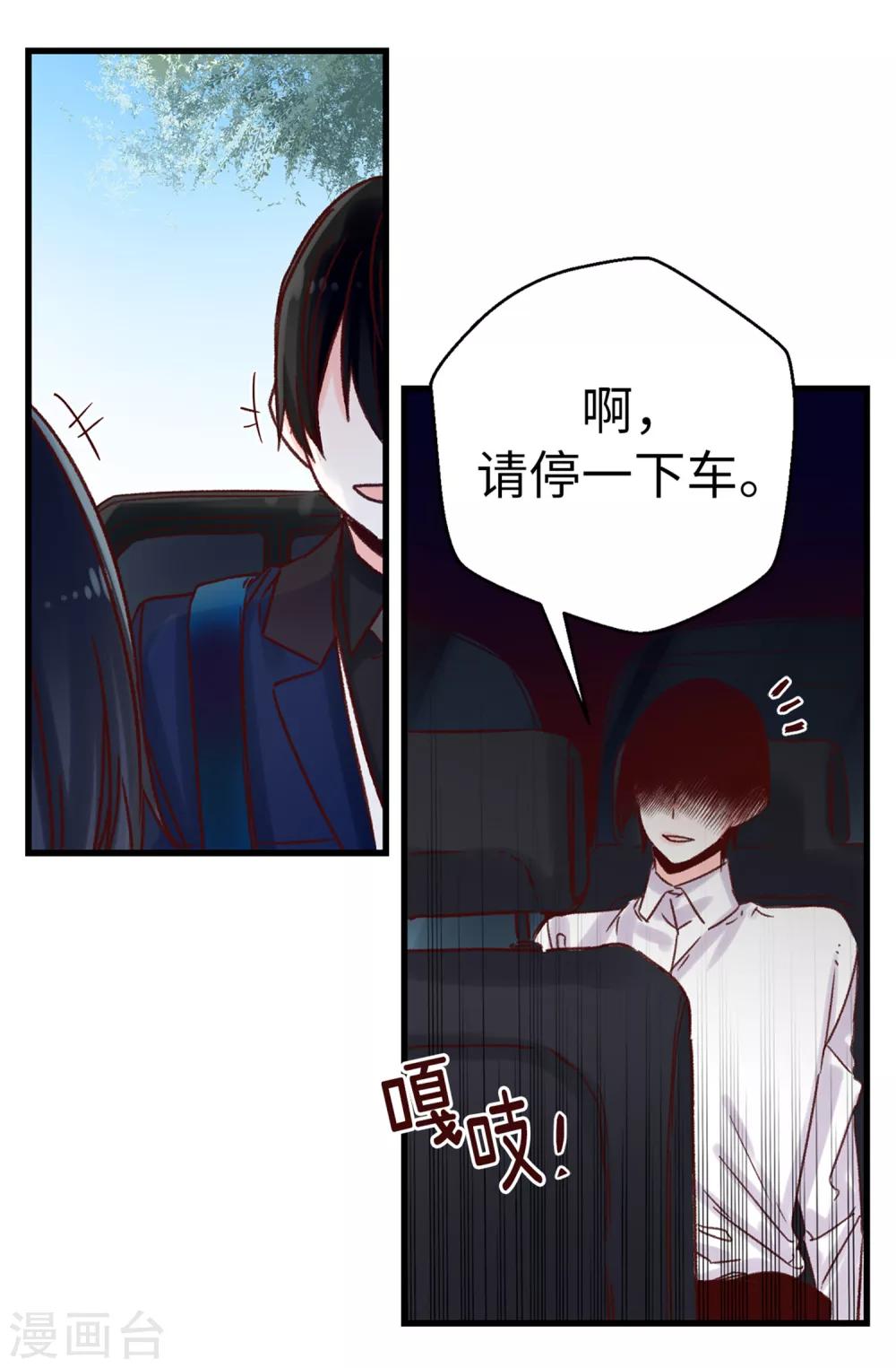 第60话 只为早早见到你-第61话