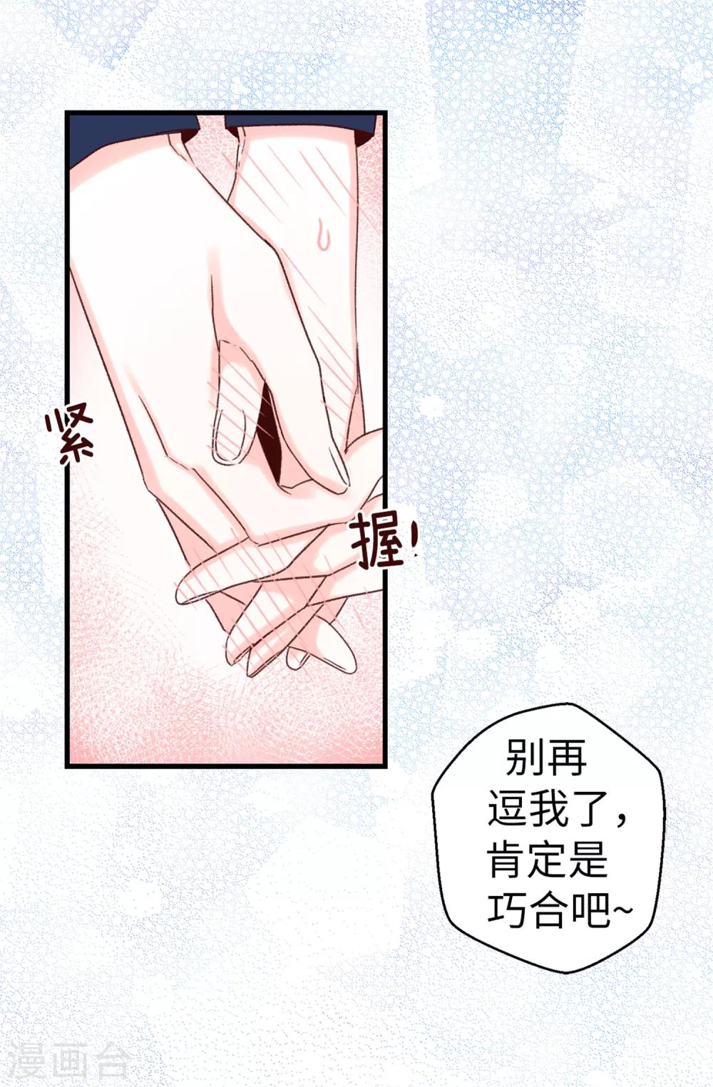 第60话 只为早早见到你-第61话