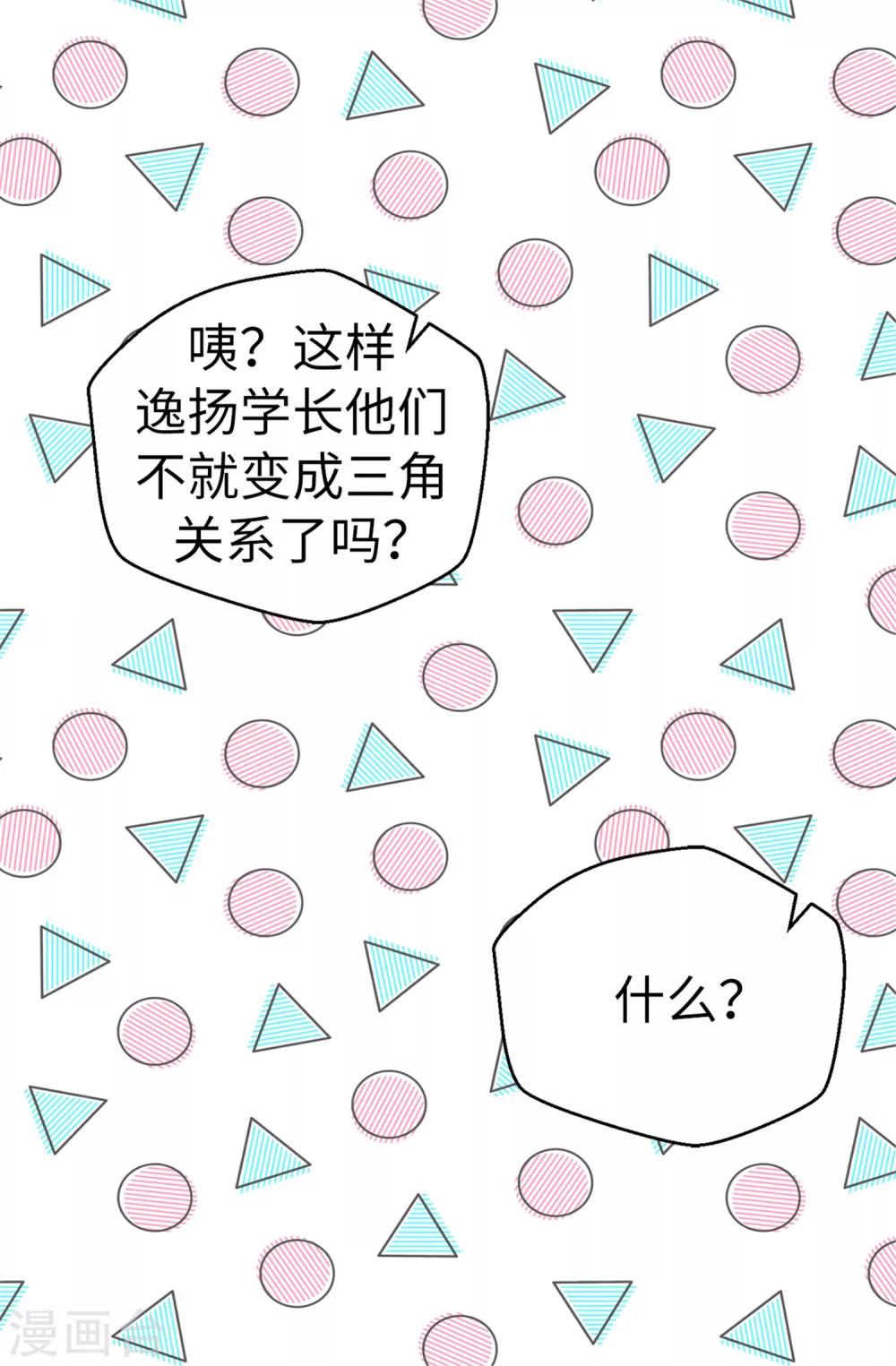 第60话 只为早早见到你-第61话