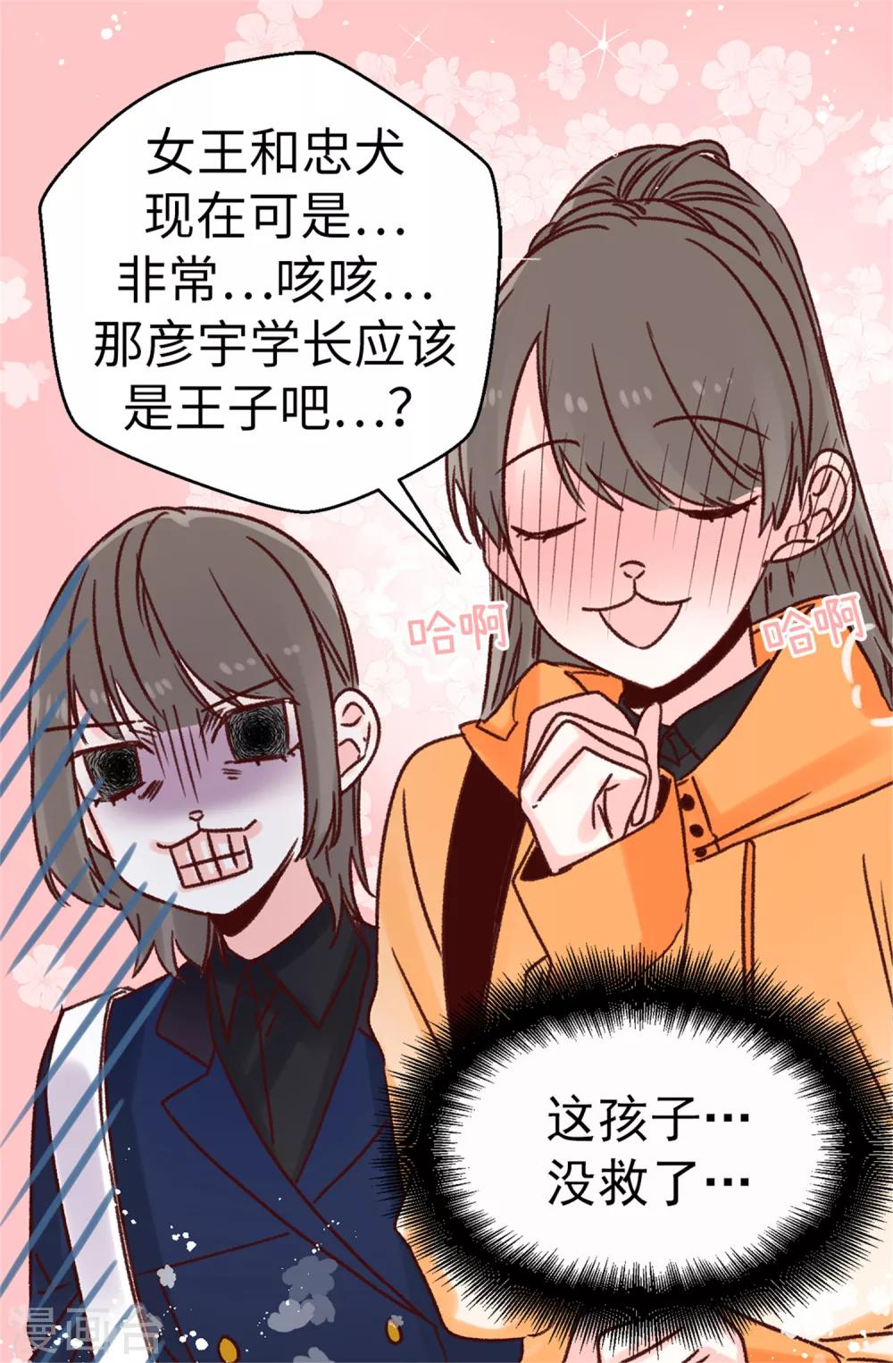 第60话 只为早早见到你-第61话