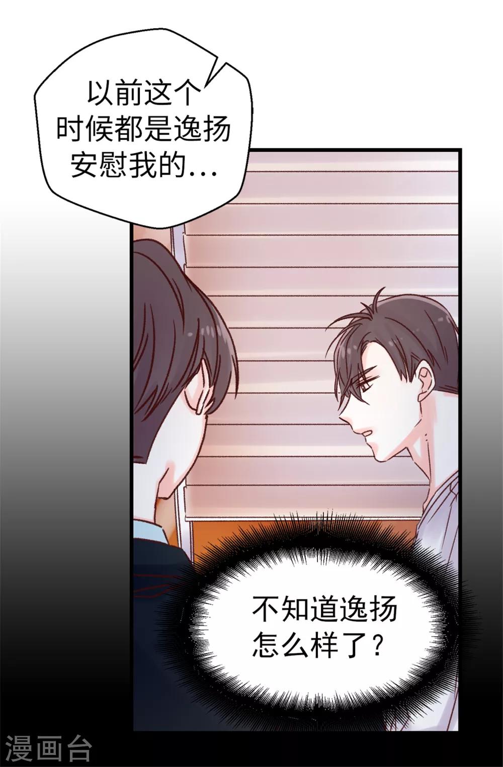 第60话 只为早早见到你-第61话
