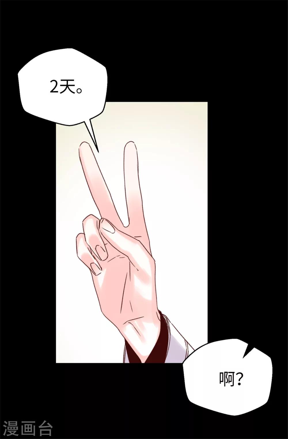 第60话 只为早早见到你-第61话