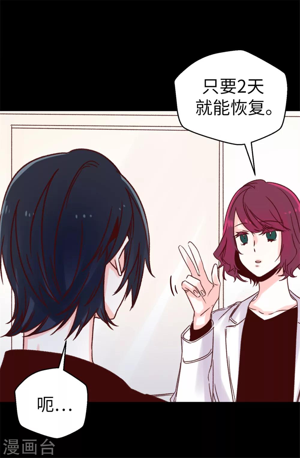 第60话 只为早早见到你-第61话