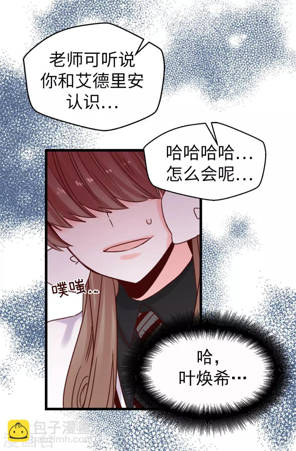 第62话 我只是喜欢你-第63话
