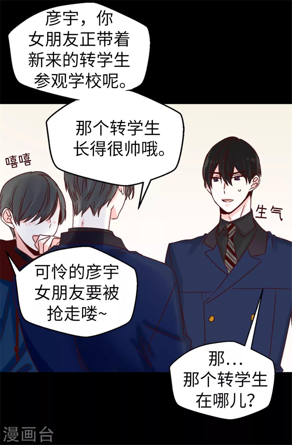 第62话 我只是喜欢你-第63话