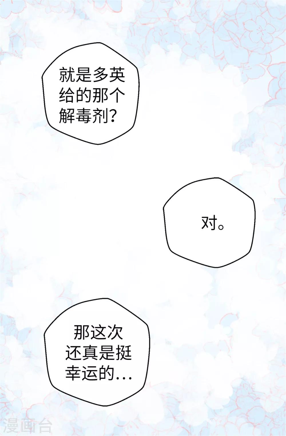 第64话 还我一口血吧-第65话