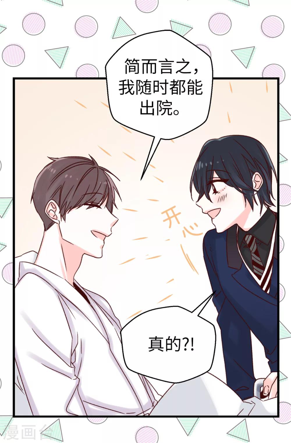 第64话 还我一口血吧-第65话