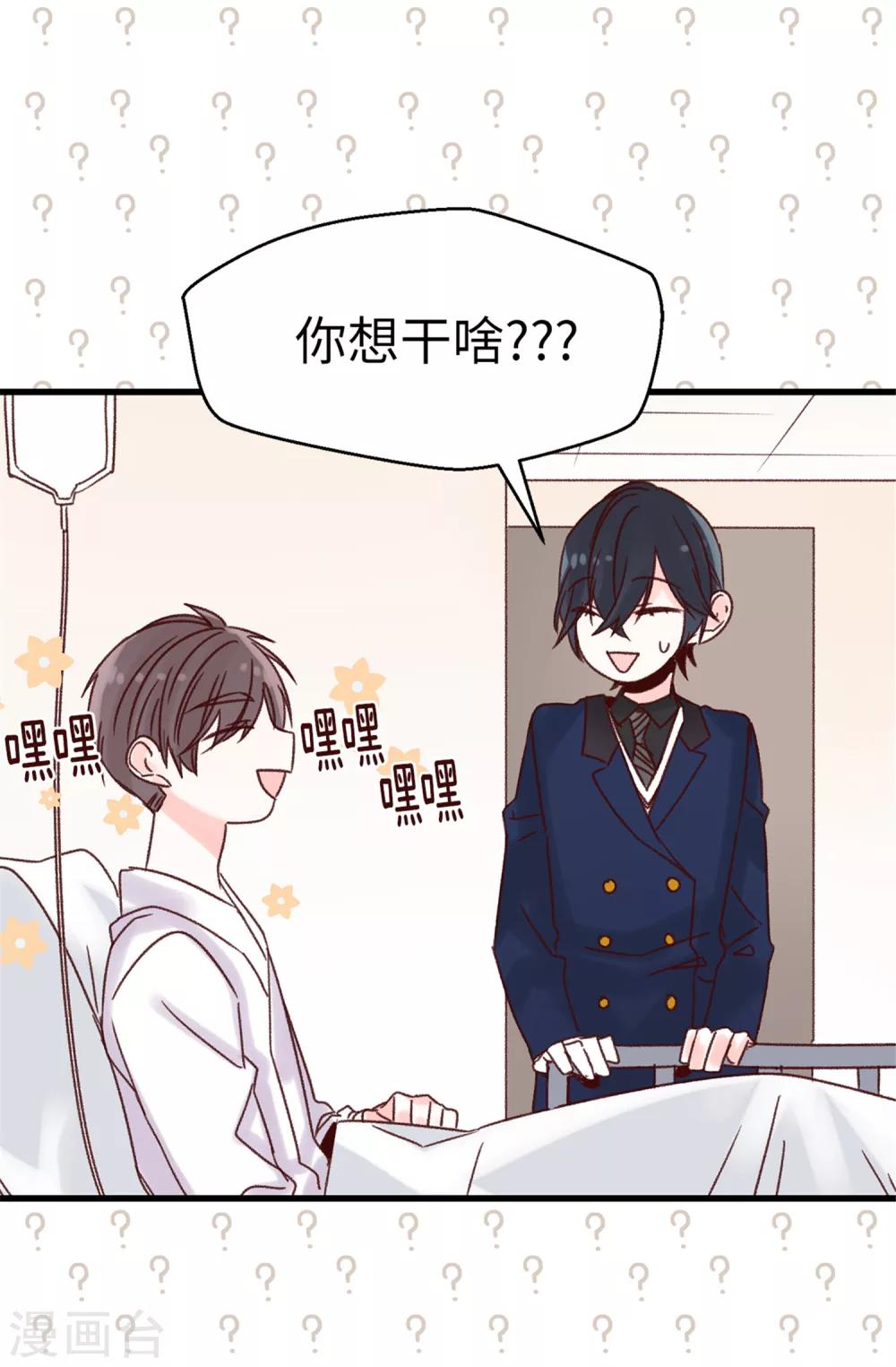 第64话 还我一口血吧-第65话