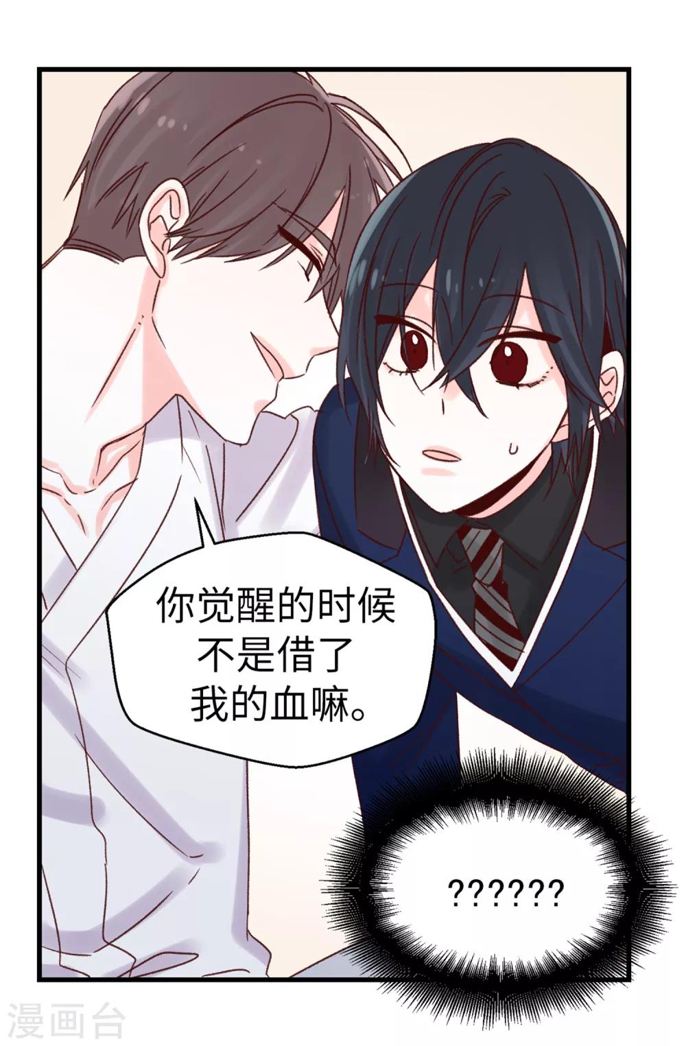 第64话 还我一口血吧-第65话