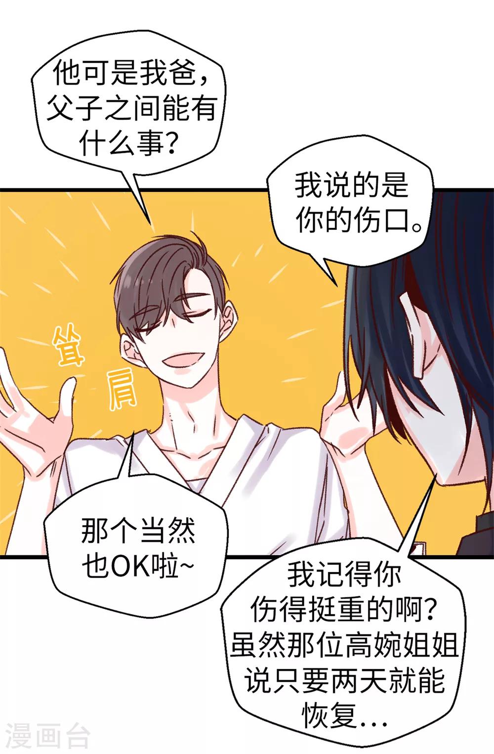 第64话 还我一口血吧-第65话