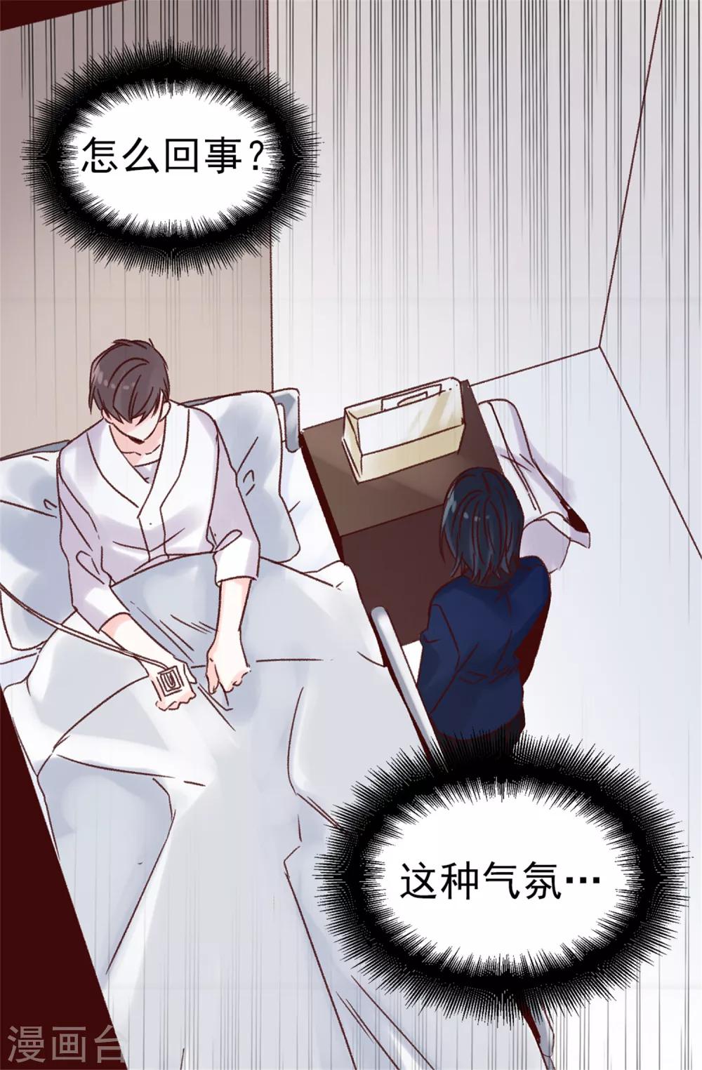 第64话 还我一口血吧-第65话