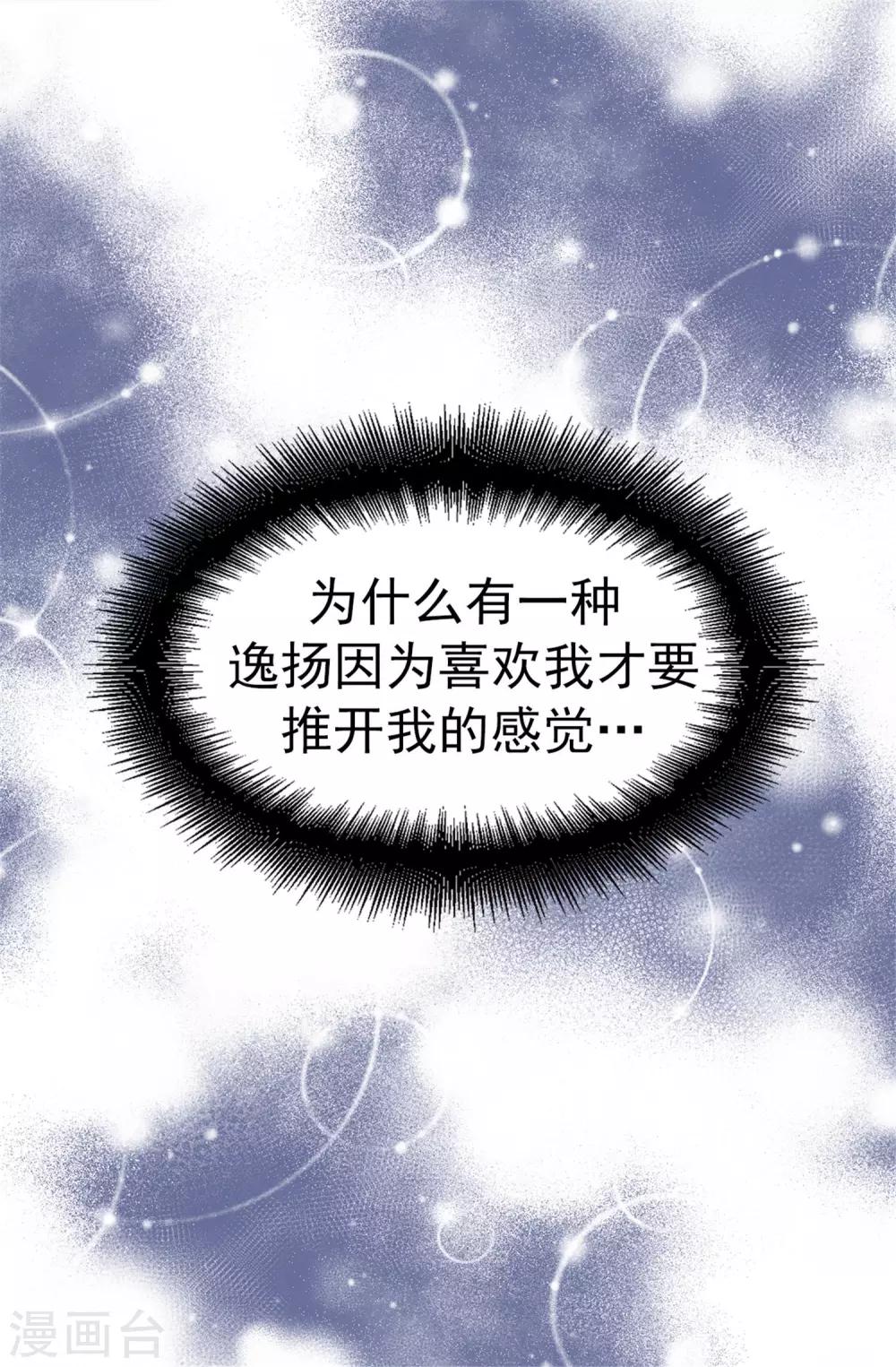 第64话 还我一口血吧-第65话