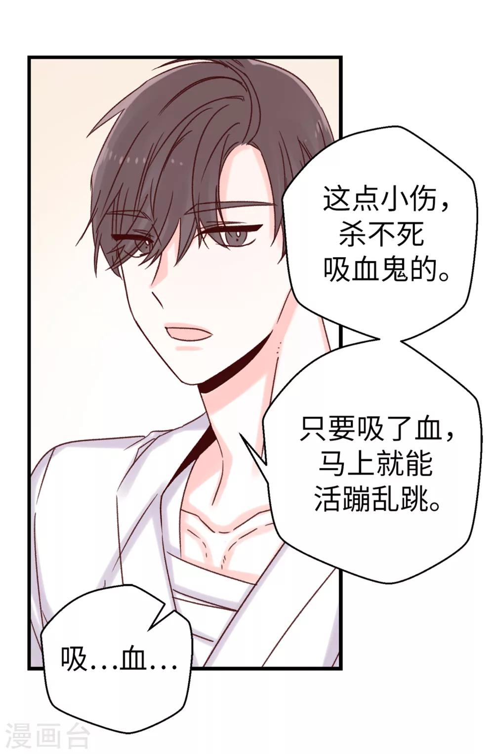 第64话 还我一口血吧-第65话