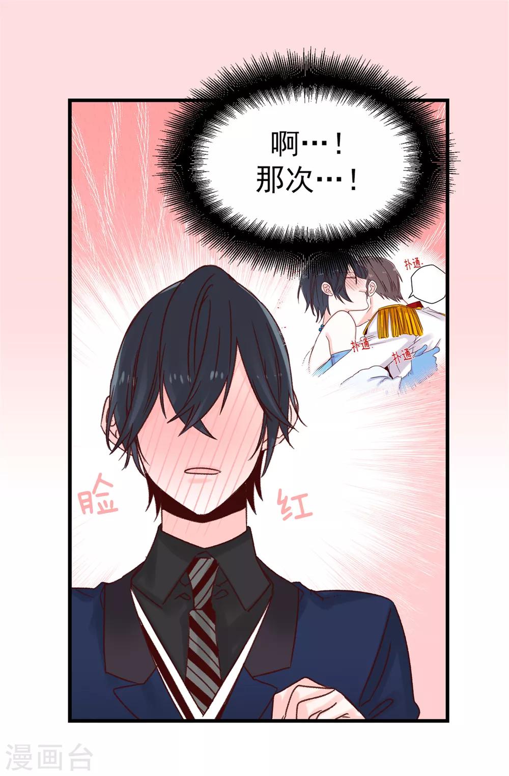 第64话 还我一口血吧-第65话