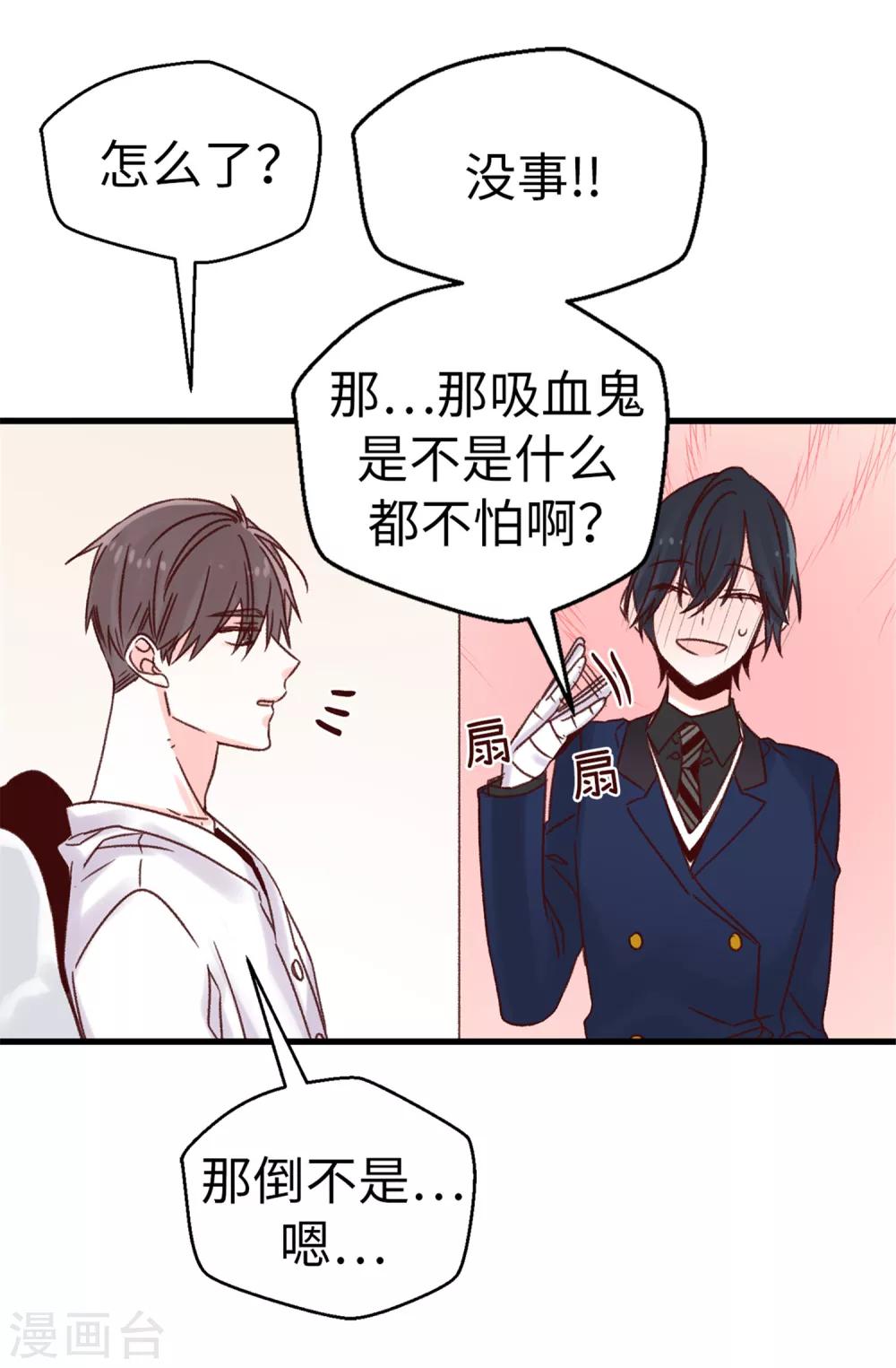 第64话 还我一口血吧-第65话