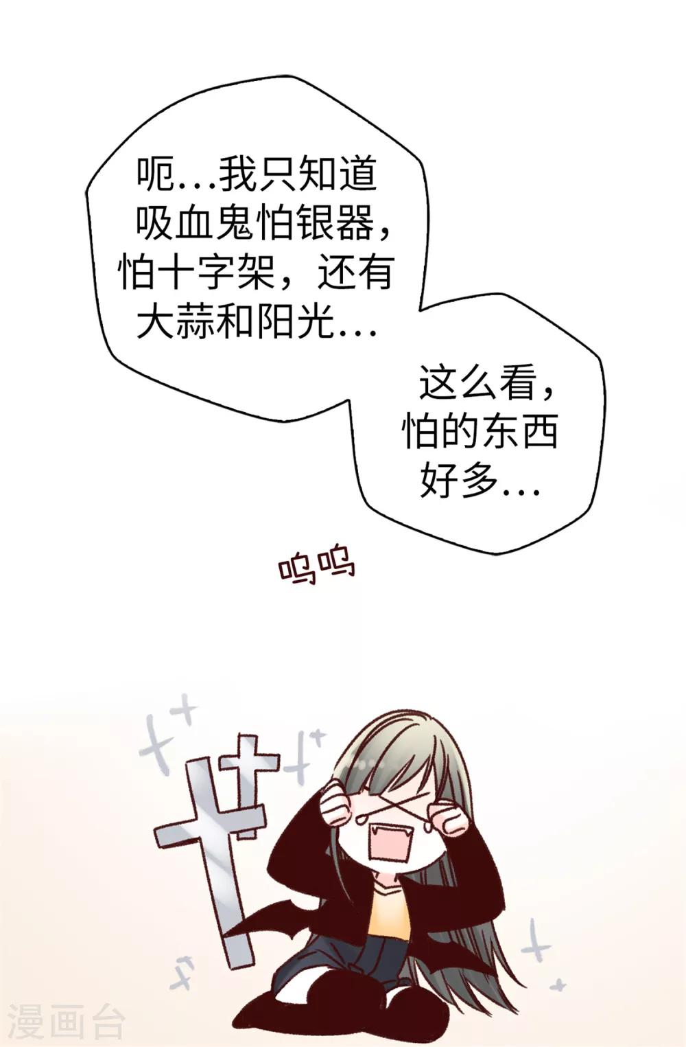 第64话 还我一口血吧-第65话
