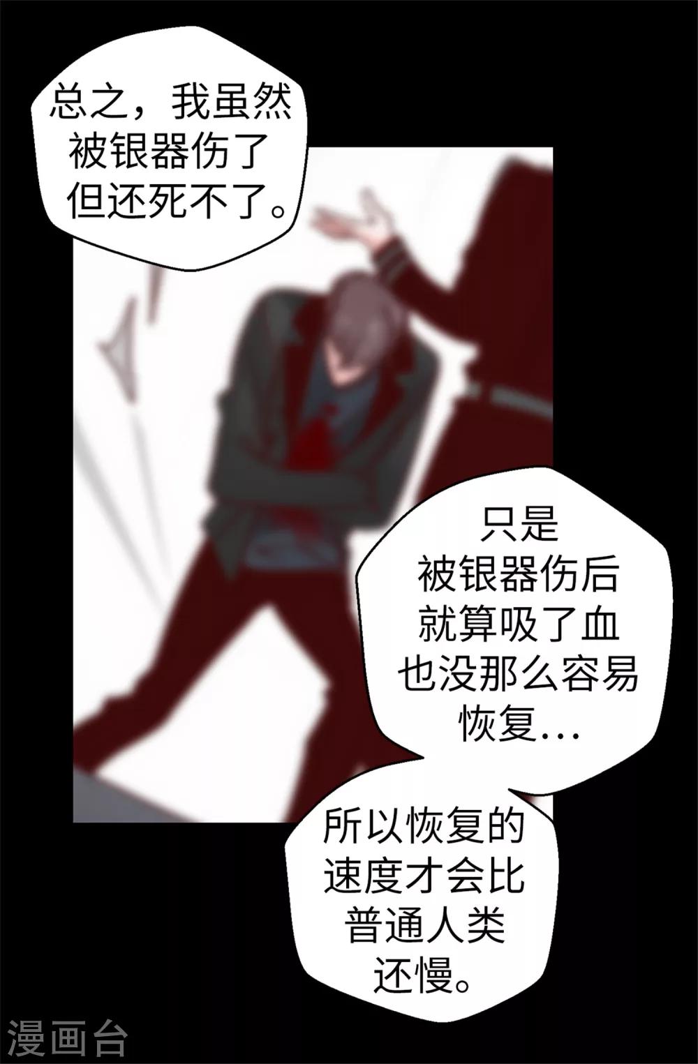 第64话 还我一口血吧-第65话