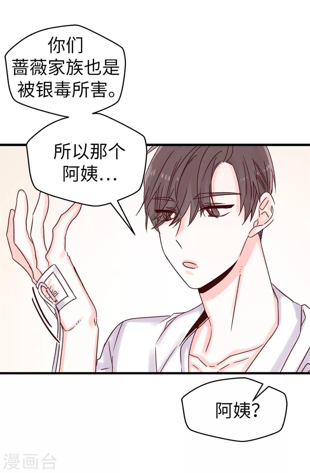 第64话 还我一口血吧-第65话