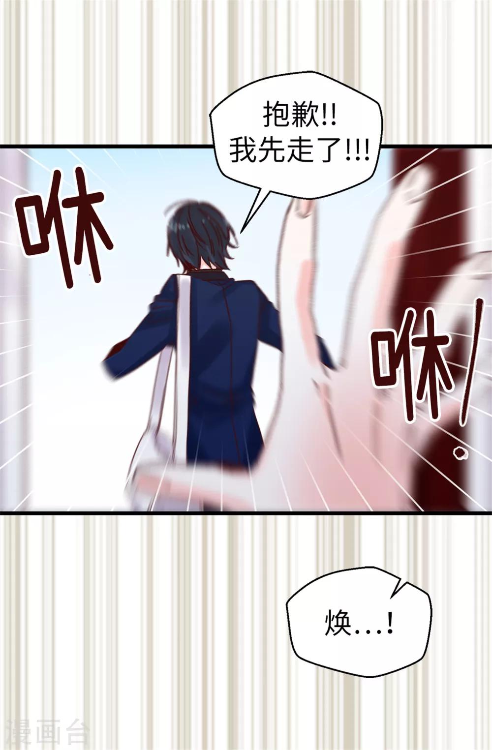 第66话 逸扬由我来保护-第67话