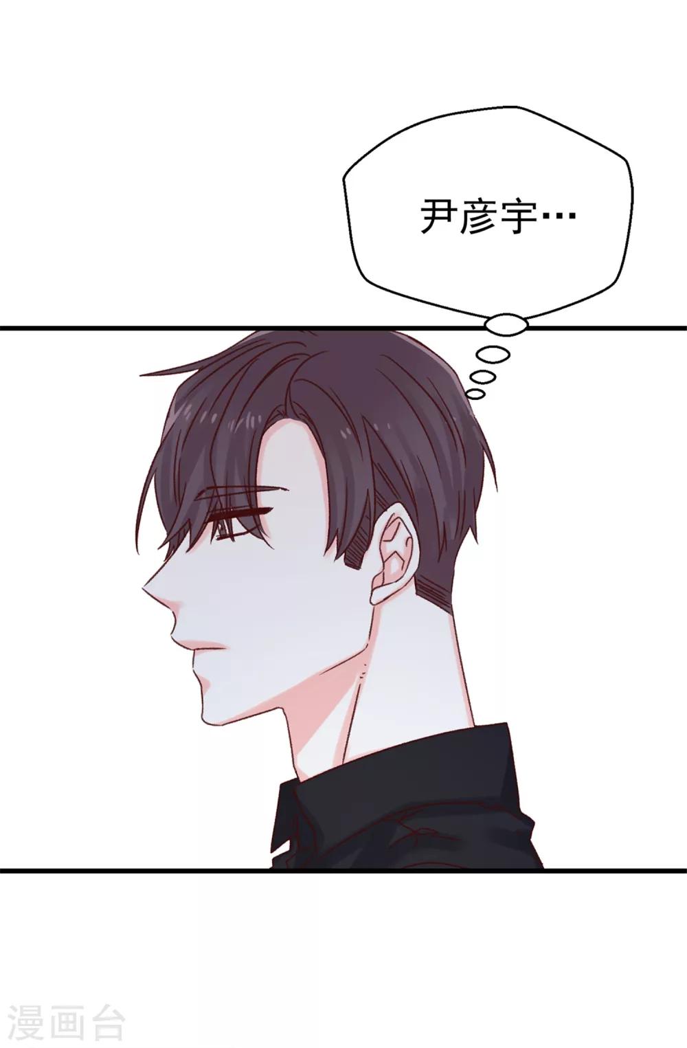 第66话 逸扬由我来保护-第67话