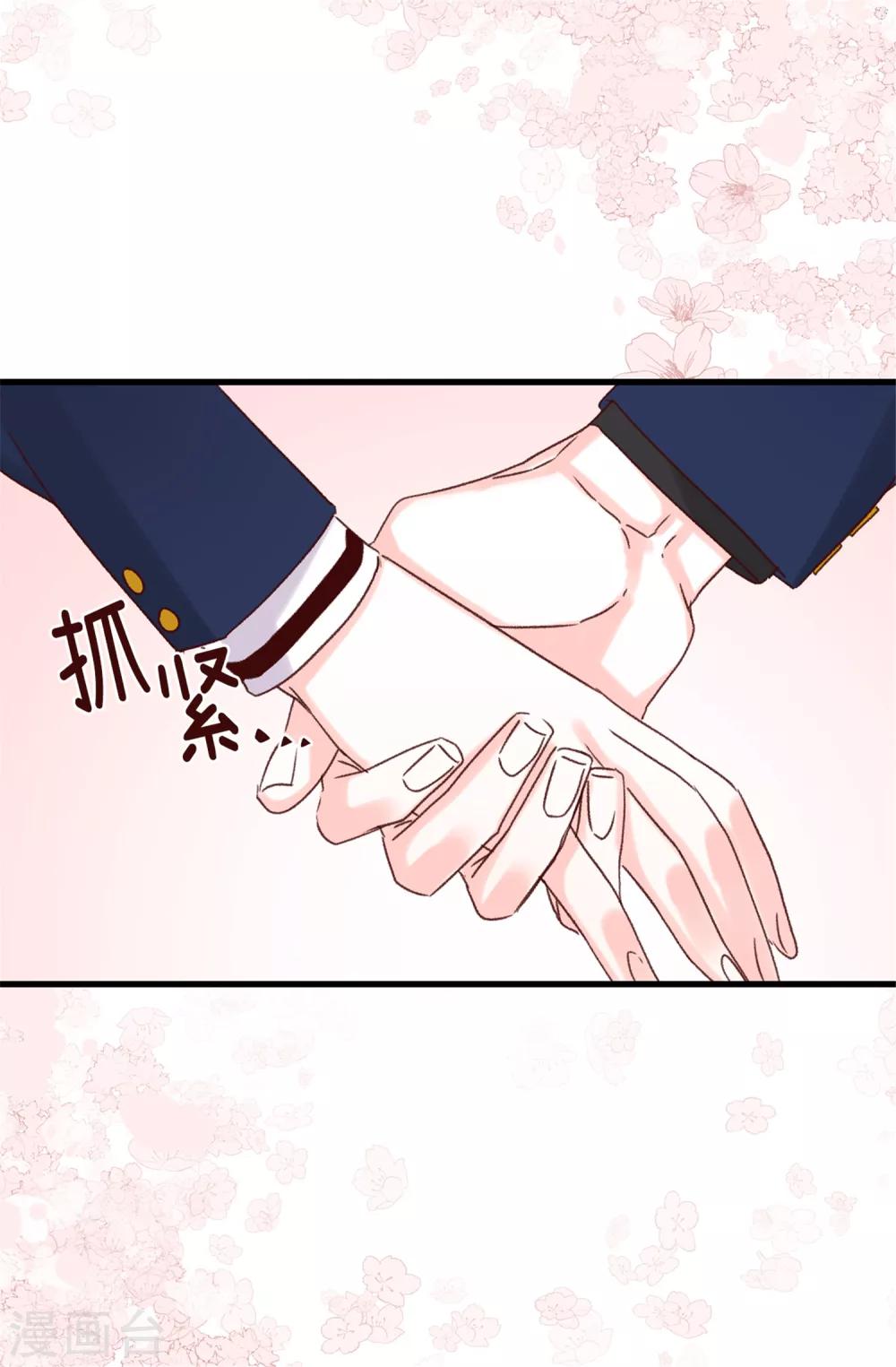 第66话 逸扬由我来保护-第67话