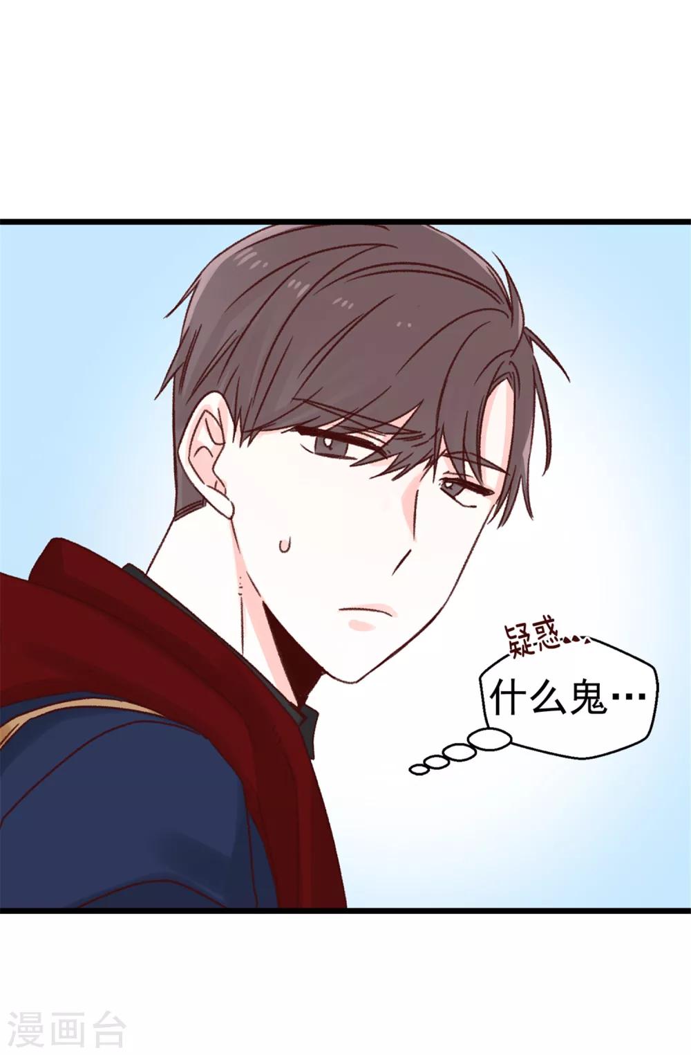 第66话 逸扬由我来保护-第67话