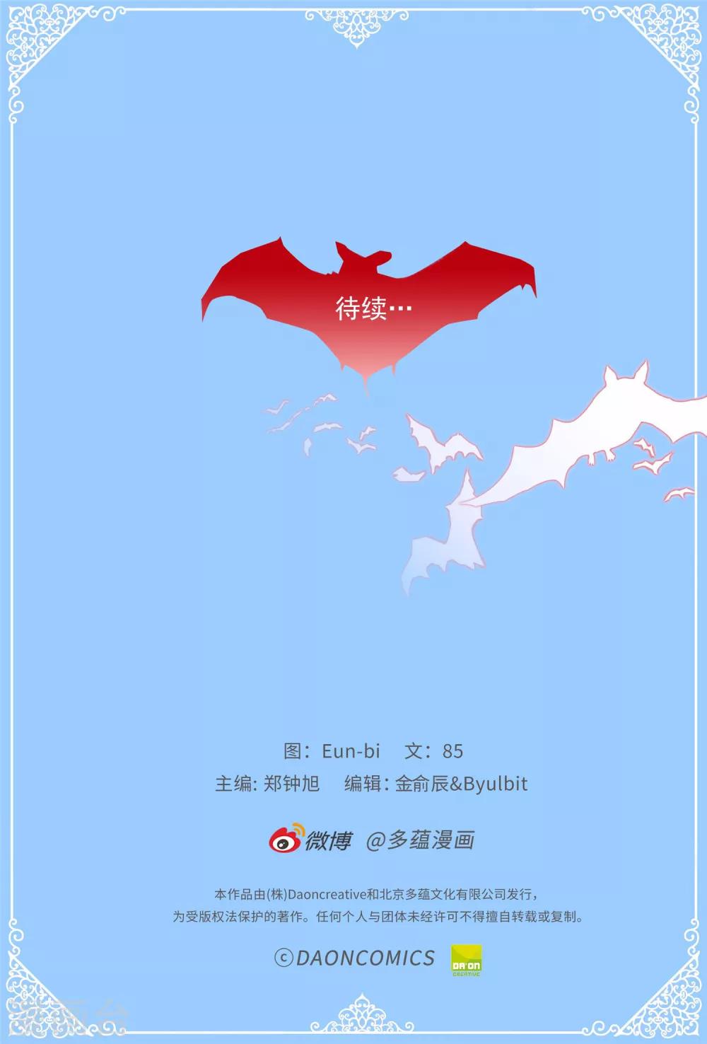 第66话 逸扬由我来保护-第67话