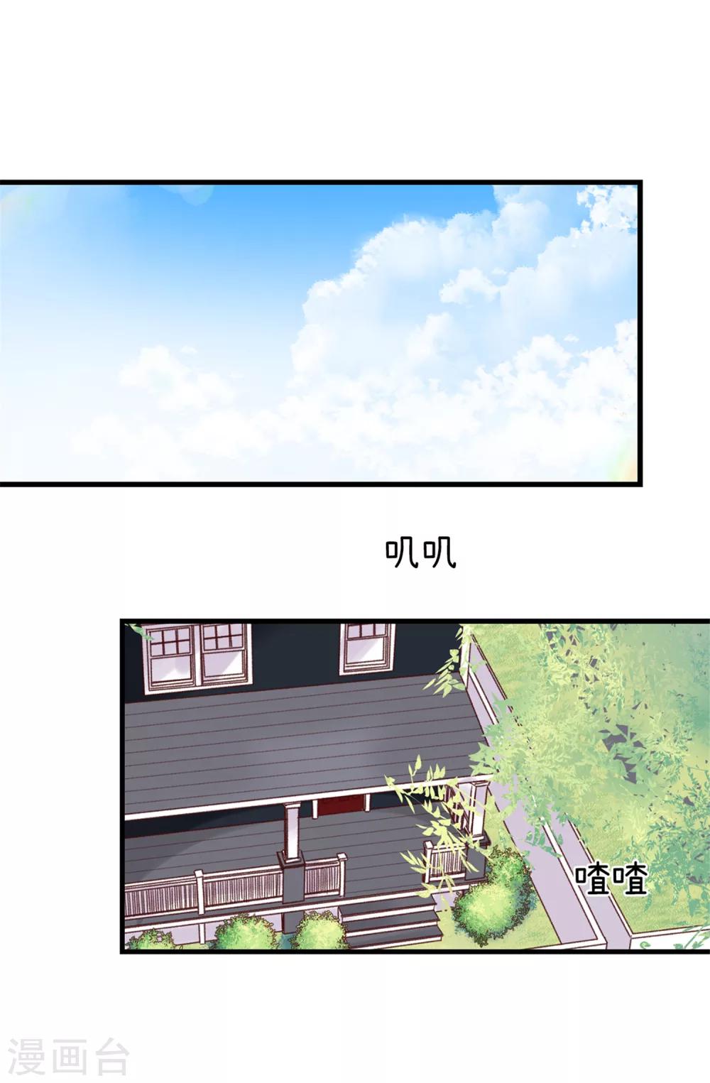 第66话 逸扬由我来保护-第67话