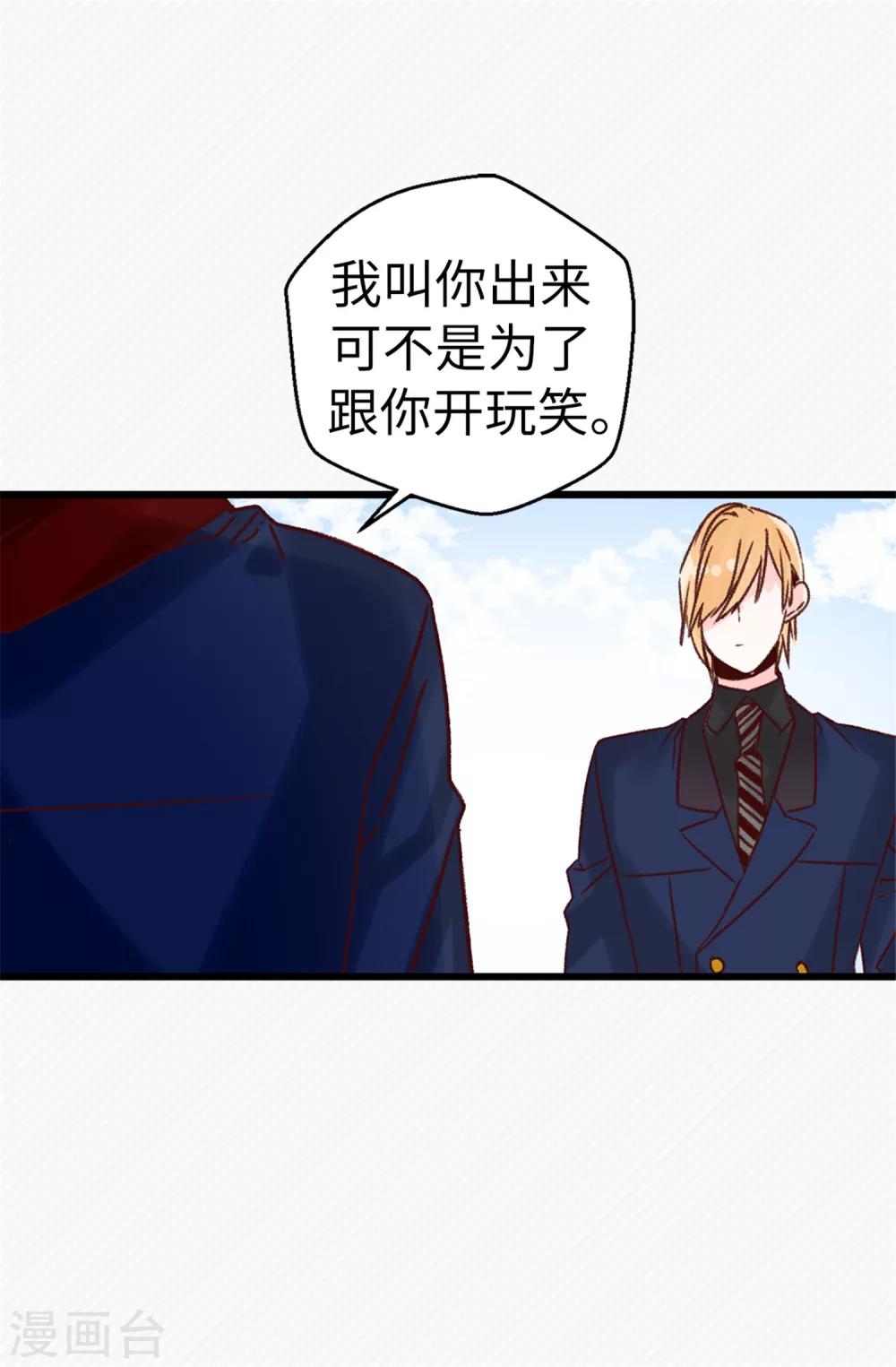 第68话 &ldquo;世纪之战&rdquo;-第69话