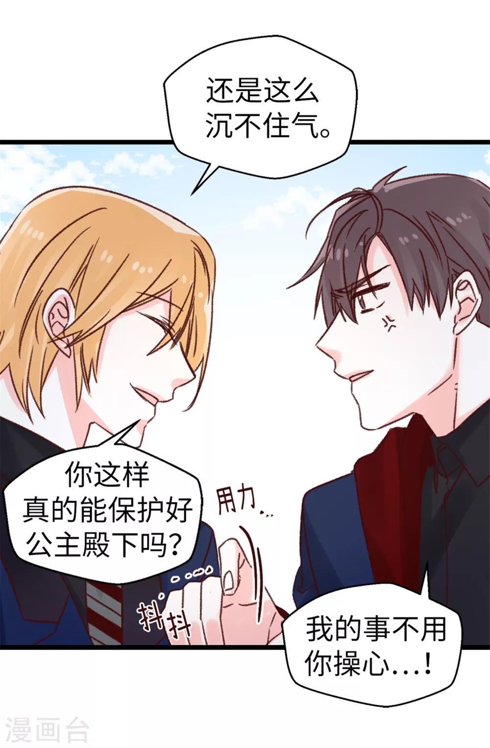 第68话 &ldquo;世纪之战&rdquo;-第69话
